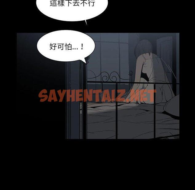 查看漫画解憂咖啡 - 第24話 - sayhentaiz.net中的1255734图片