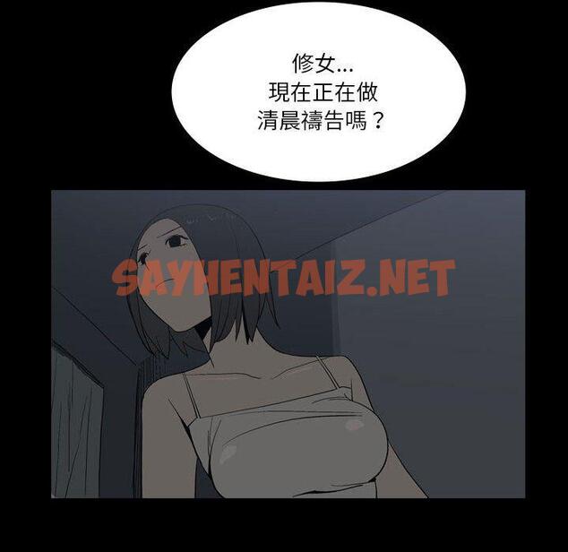 查看漫画解憂咖啡 - 第24話 - sayhentaiz.net中的1255735图片