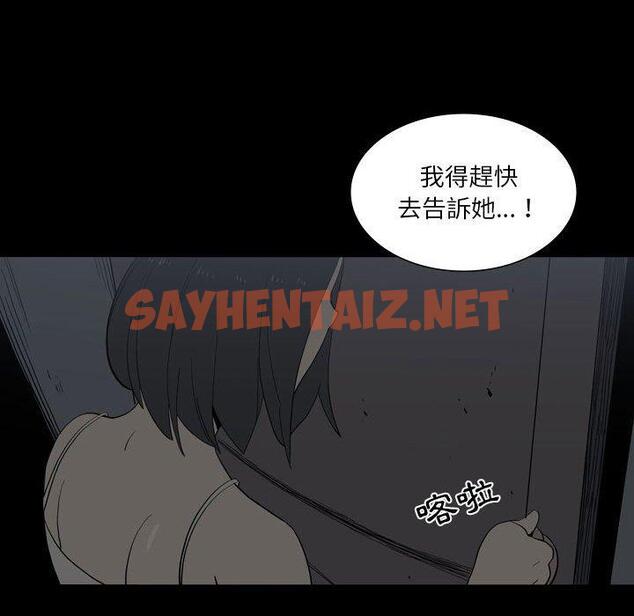 查看漫画解憂咖啡 - 第24話 - sayhentaiz.net中的1255736图片