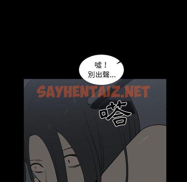 查看漫画解憂咖啡 - 第24話 - sayhentaiz.net中的1255743图片