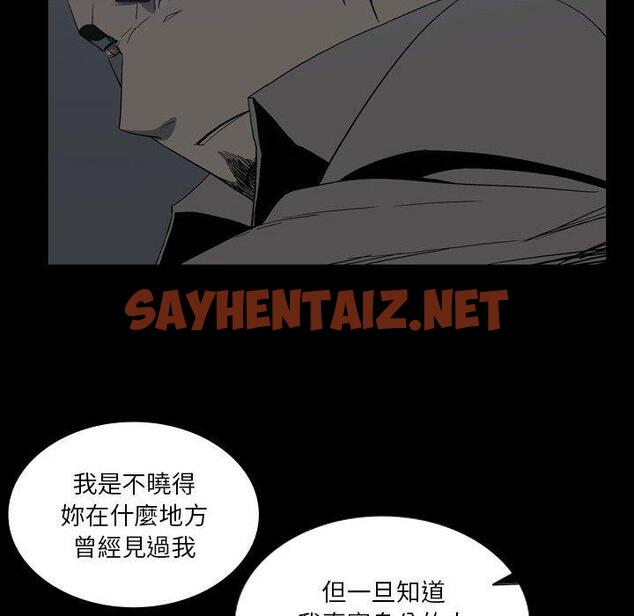 查看漫画解憂咖啡 - 第24話 - sayhentaiz.net中的1255747图片