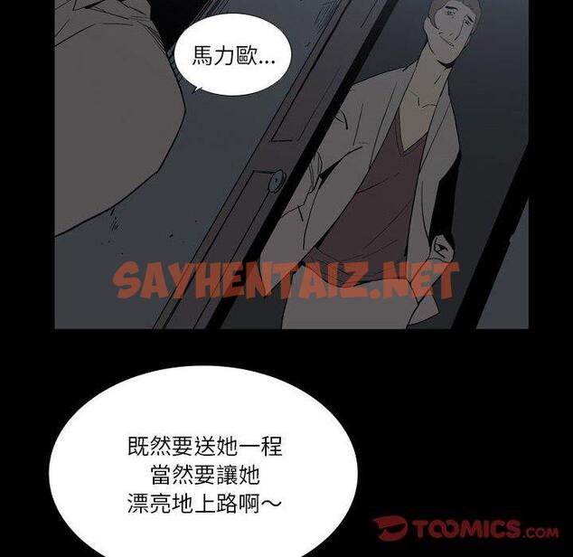 查看漫画解憂咖啡 - 第25話 - sayhentaiz.net中的1265050图片