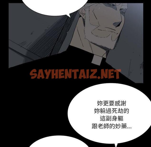 查看漫画解憂咖啡 - 第25話 - sayhentaiz.net中的1265067图片