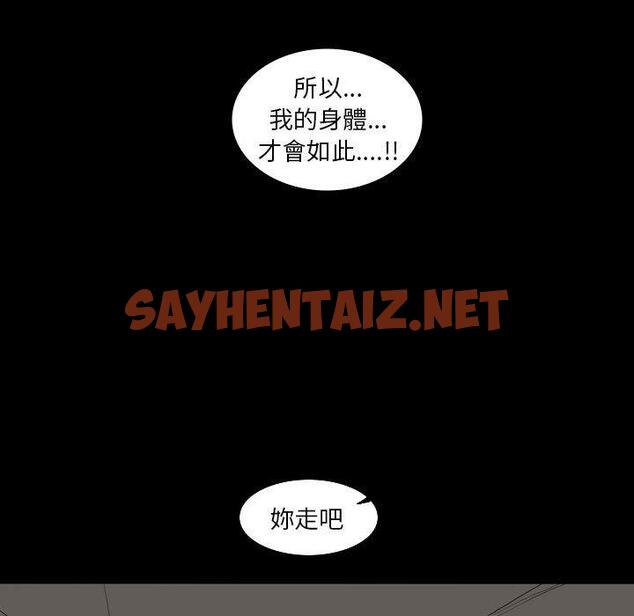 查看漫画解憂咖啡 - 第25話 - sayhentaiz.net中的1265077图片