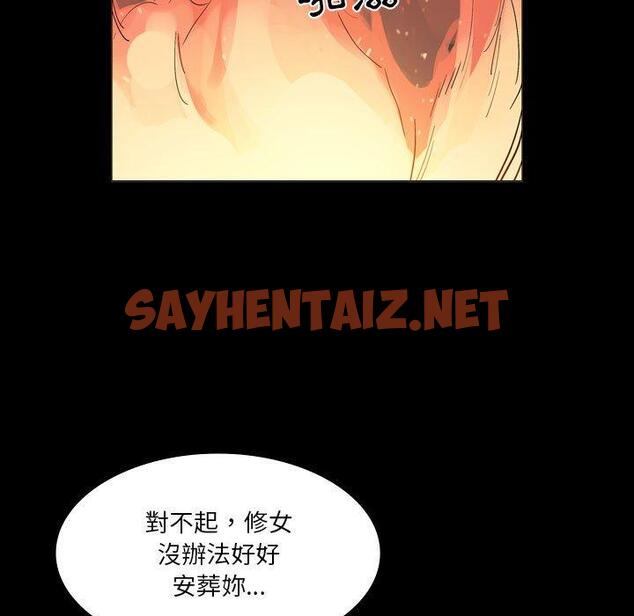 查看漫画解憂咖啡 - 第25話 - sayhentaiz.net中的1265093图片