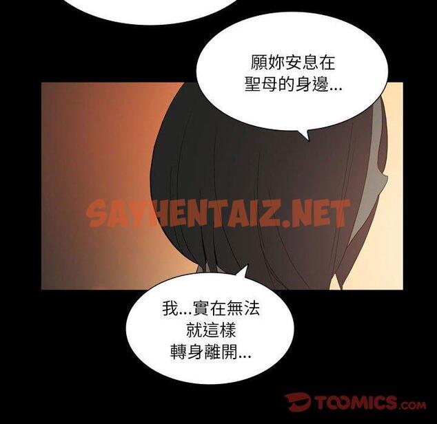 查看漫画解憂咖啡 - 第25話 - sayhentaiz.net中的1265094图片