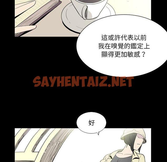 查看漫画解憂咖啡 - 第25話 - sayhentaiz.net中的1265103图片