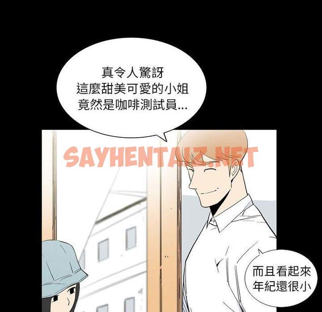 查看漫画解憂咖啡 - 第25話 - sayhentaiz.net中的1265108图片