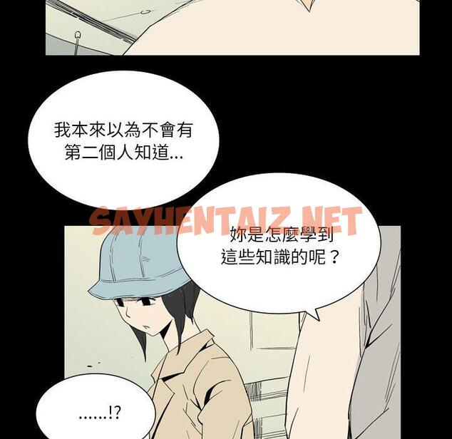 查看漫画解憂咖啡 - 第25話 - sayhentaiz.net中的1265120图片