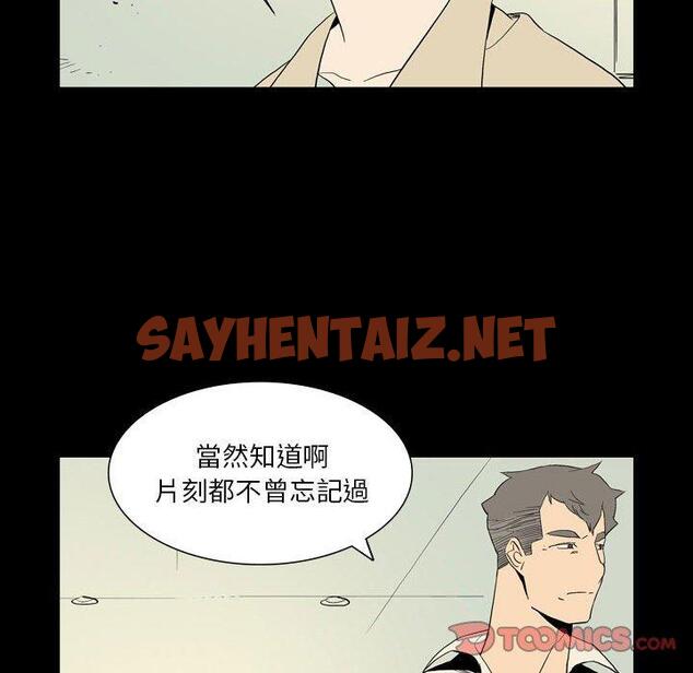 查看漫画解憂咖啡 - 第25話 - sayhentaiz.net中的1265122图片