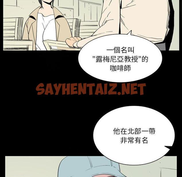 查看漫画解憂咖啡 - 第26話 - sayhentaiz.net中的1270446图片