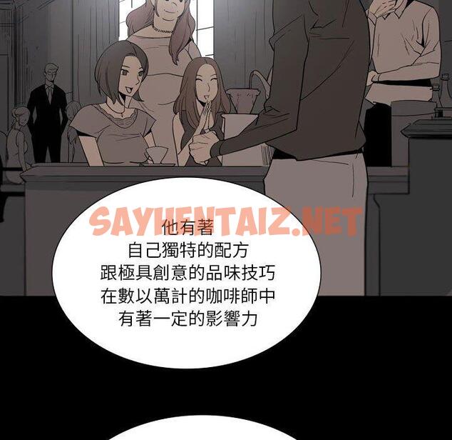 查看漫画解憂咖啡 - 第26話 - sayhentaiz.net中的1270449图片