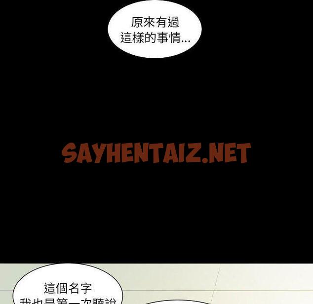 查看漫画解憂咖啡 - 第26話 - sayhentaiz.net中的1270454图片