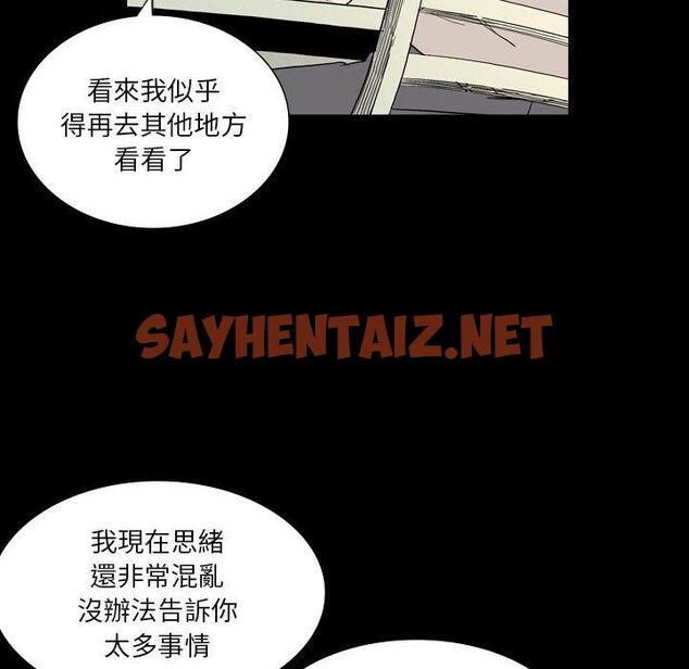 查看漫画解憂咖啡 - 第26話 - sayhentaiz.net中的1270458图片