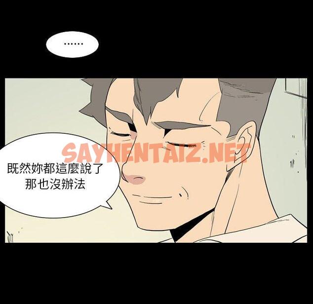 查看漫画解憂咖啡 - 第26話 - sayhentaiz.net中的1270460图片