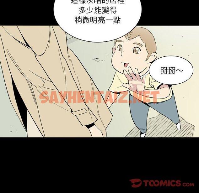 查看漫画解憂咖啡 - 第26話 - sayhentaiz.net中的1270463图片