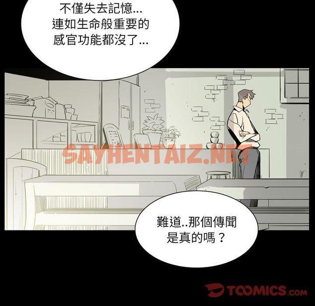 查看漫画解憂咖啡 - 第26話 - sayhentaiz.net中的1270467图片