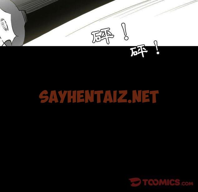 查看漫画解憂咖啡 - 第26話 - sayhentaiz.net中的1270479图片