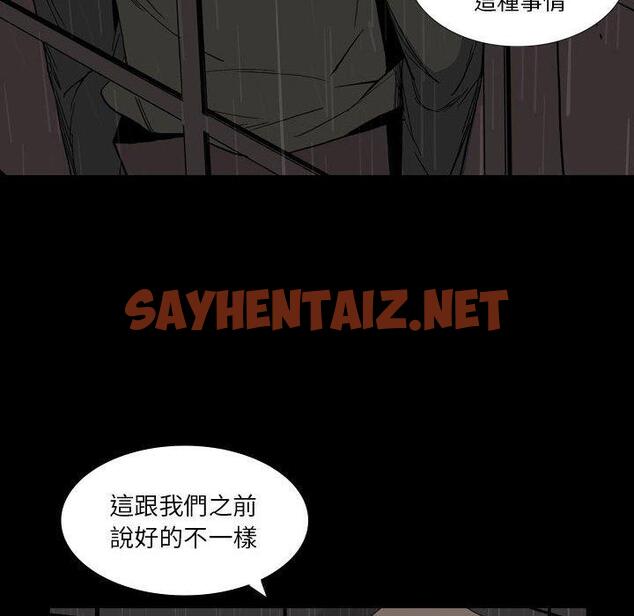 查看漫画解憂咖啡 - 第26話 - sayhentaiz.net中的1270482图片