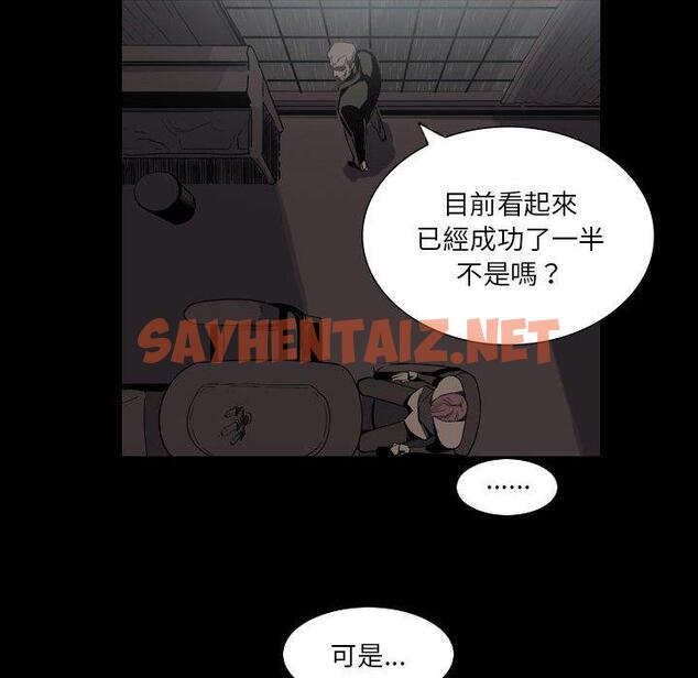 查看漫画解憂咖啡 - 第26話 - sayhentaiz.net中的1270484图片