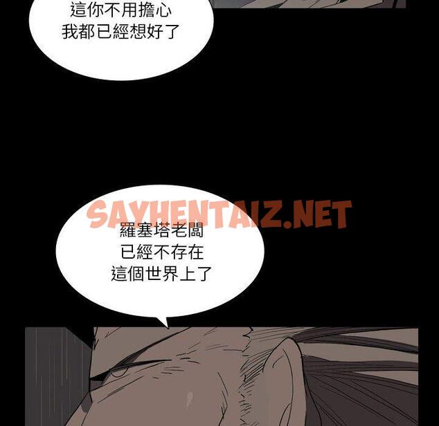 查看漫画解憂咖啡 - 第26話 - sayhentaiz.net中的1270486图片