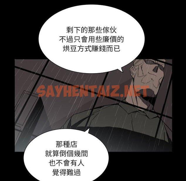 查看漫画解憂咖啡 - 第26話 - sayhentaiz.net中的1270488图片