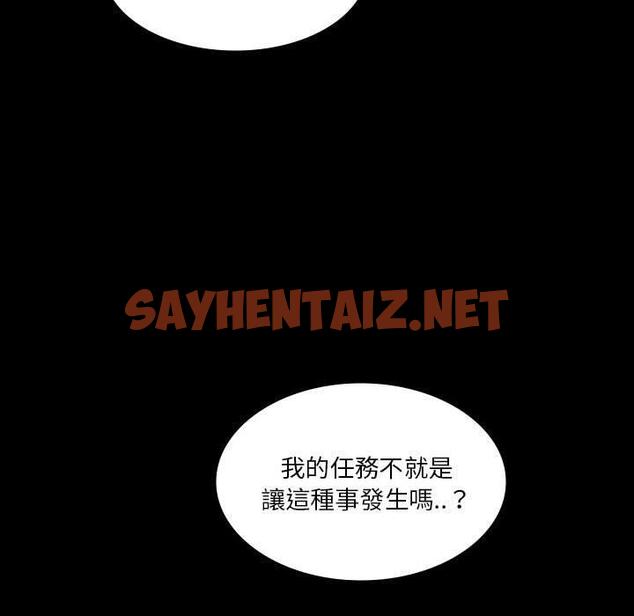 查看漫画解憂咖啡 - 第26話 - sayhentaiz.net中的1270490图片