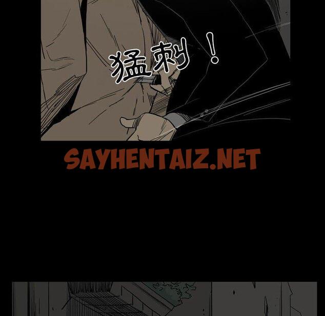 查看漫画解憂咖啡 - 第26話 - sayhentaiz.net中的1270504图片