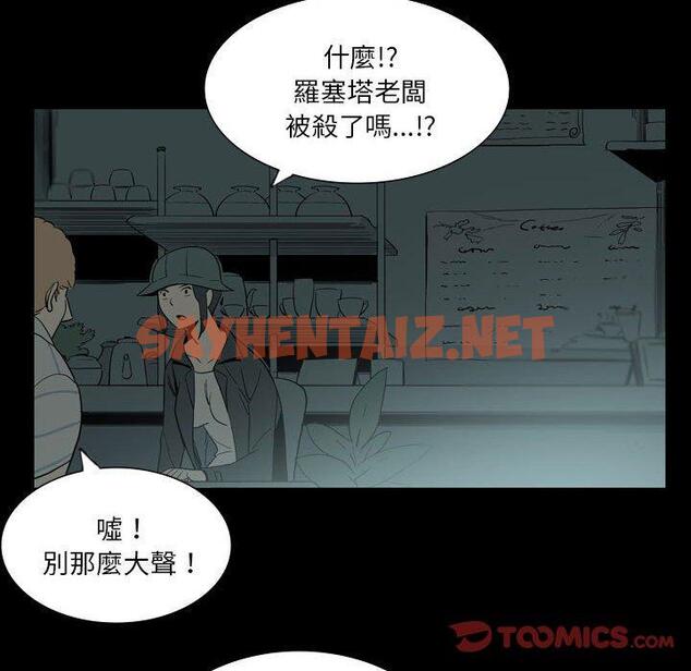 查看漫画解憂咖啡 - 第26話 - sayhentaiz.net中的1270519图片