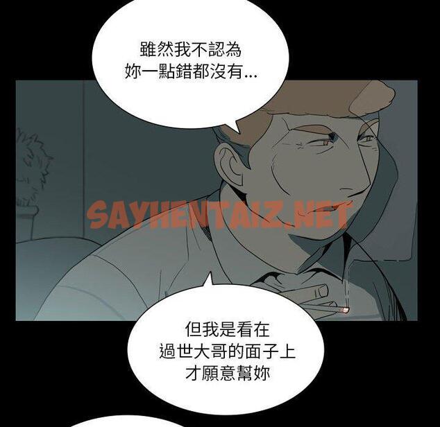 查看漫画解憂咖啡 - 第26話 - sayhentaiz.net中的1270520图片