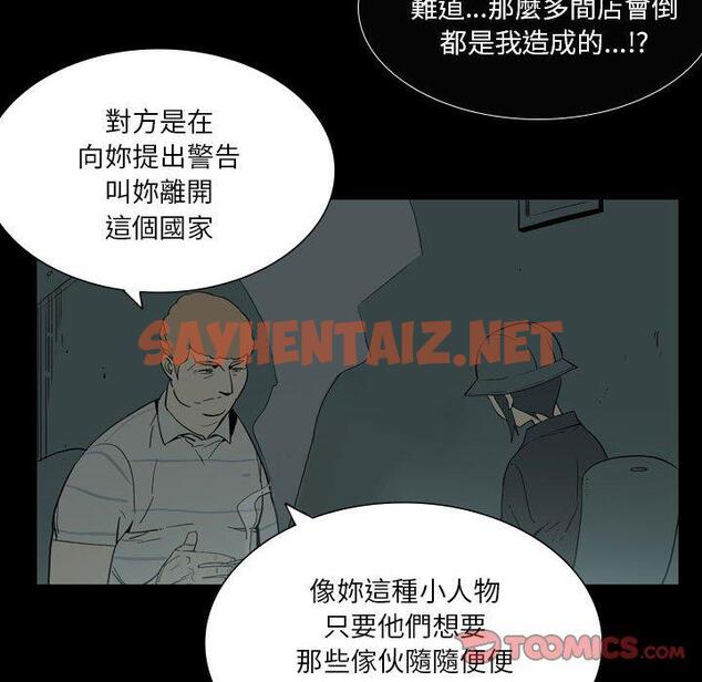 查看漫画解憂咖啡 - 第26話 - sayhentaiz.net中的1270523图片