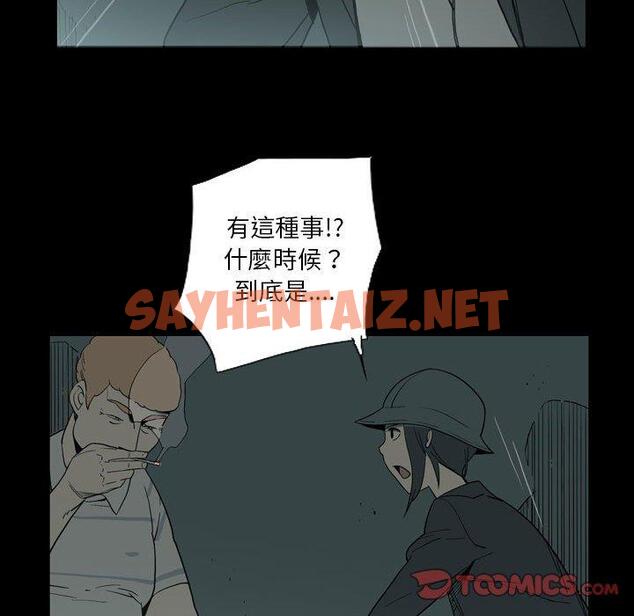 查看漫画解憂咖啡 - 第26話 - sayhentaiz.net中的1270527图片