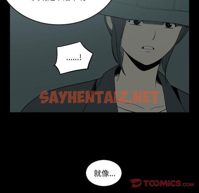 查看漫画解憂咖啡 - 第27話 - sayhentaiz.net中的1278442图片