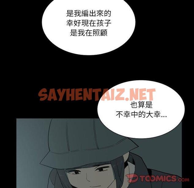 查看漫画解憂咖啡 - 第27話 - sayhentaiz.net中的1278450图片