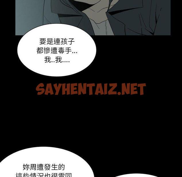 查看漫画解憂咖啡 - 第27話 - sayhentaiz.net中的1278451图片