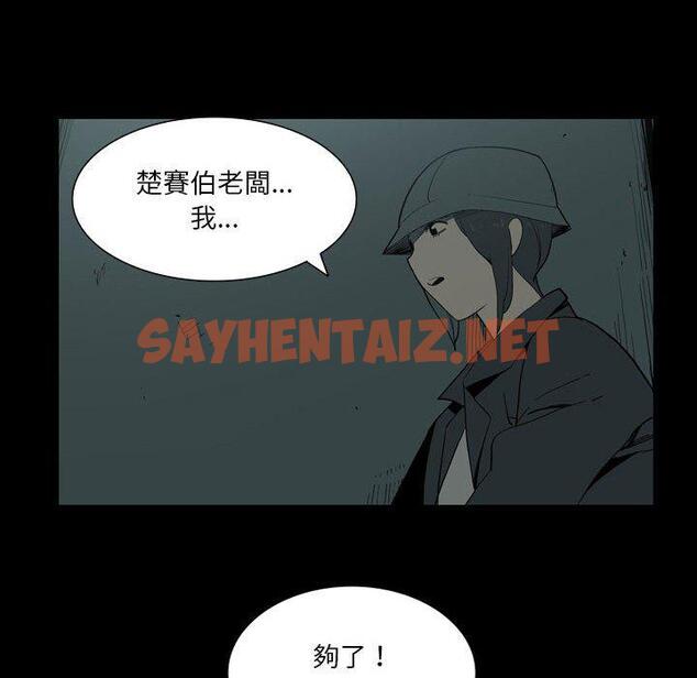 查看漫画解憂咖啡 - 第27話 - sayhentaiz.net中的1278453图片