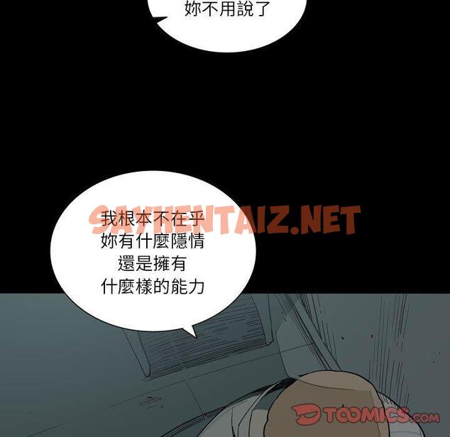 查看漫画解憂咖啡 - 第27話 - sayhentaiz.net中的1278454图片