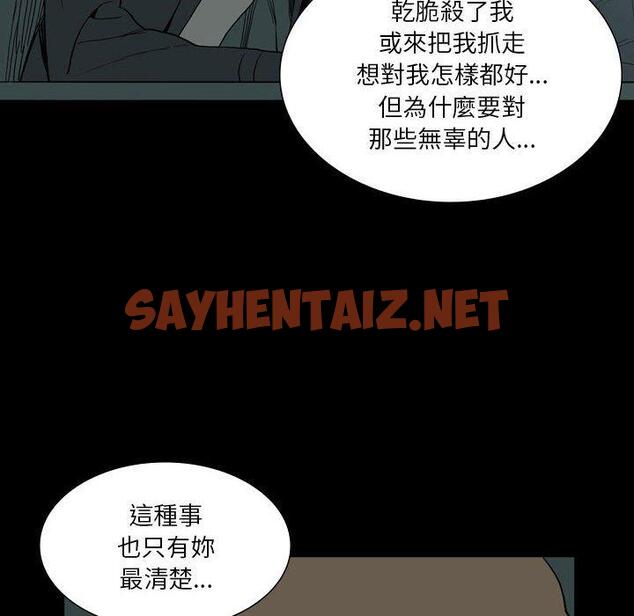 查看漫画解憂咖啡 - 第27話 - sayhentaiz.net中的1278457图片