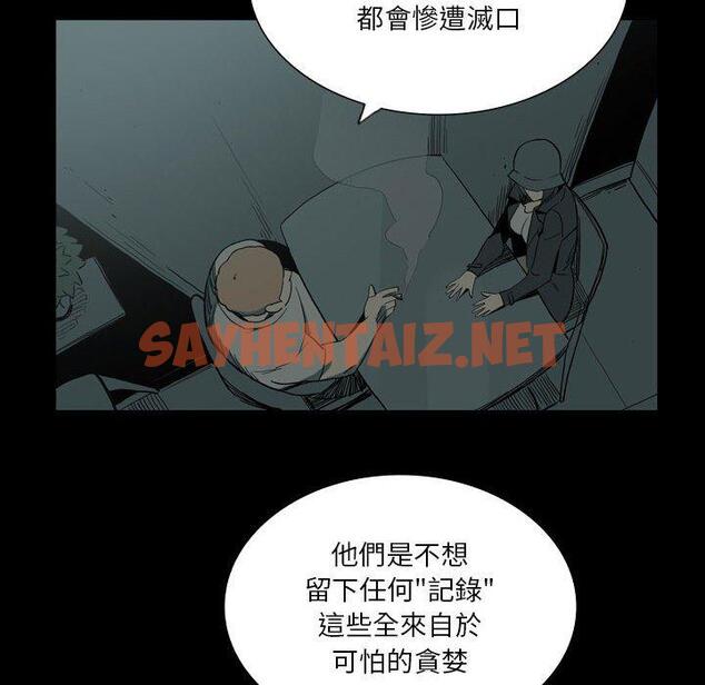 查看漫画解憂咖啡 - 第27話 - sayhentaiz.net中的1278461图片