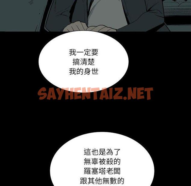 查看漫画解憂咖啡 - 第27話 - sayhentaiz.net中的1278467图片