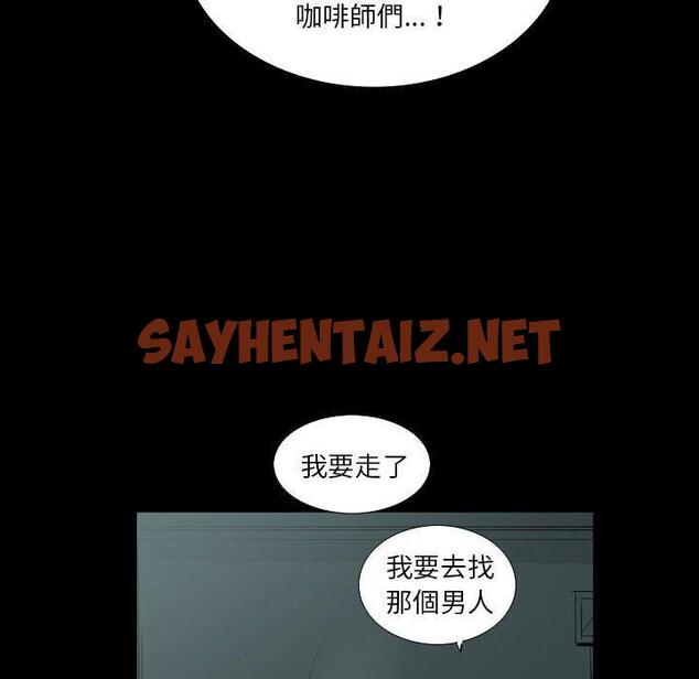 查看漫画解憂咖啡 - 第27話 - sayhentaiz.net中的1278468图片