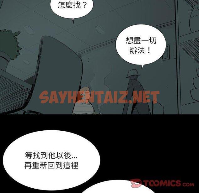 查看漫画解憂咖啡 - 第27話 - sayhentaiz.net中的1278470图片