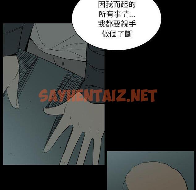 查看漫画解憂咖啡 - 第27話 - sayhentaiz.net中的1278471图片