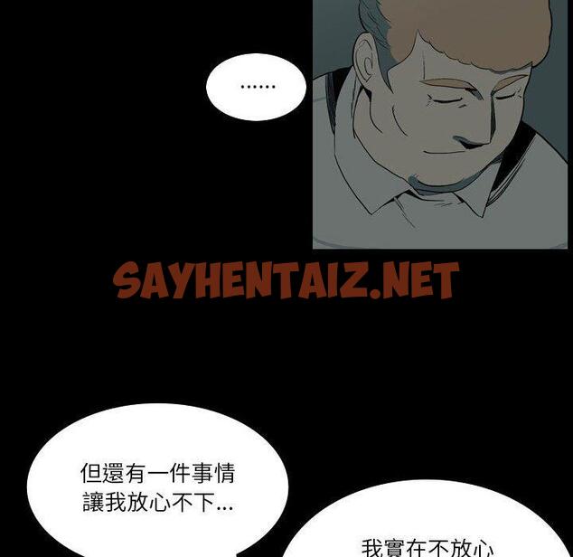 查看漫画解憂咖啡 - 第27話 - sayhentaiz.net中的1278472图片