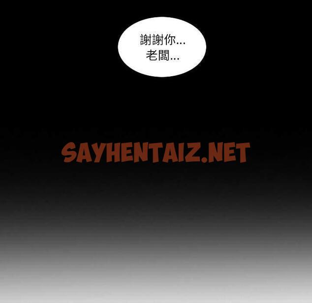 查看漫画解憂咖啡 - 第27話 - sayhentaiz.net中的1278477图片