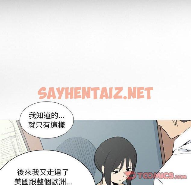 查看漫画解憂咖啡 - 第27話 - sayhentaiz.net中的1278478图片