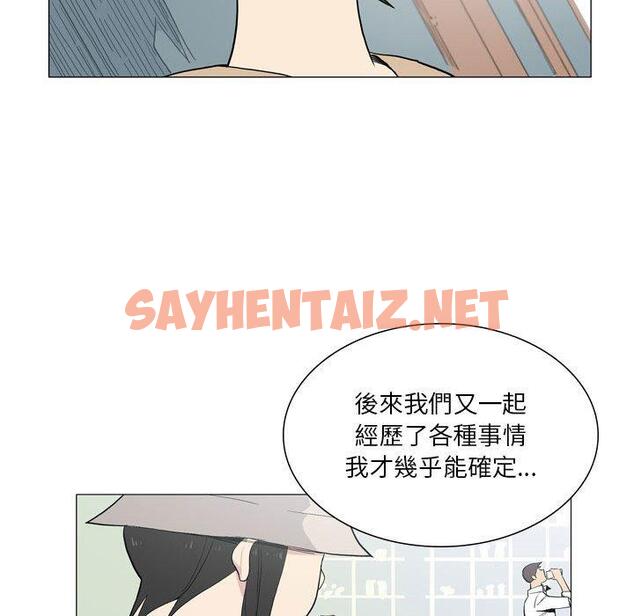 查看漫画解憂咖啡 - 第27話 - sayhentaiz.net中的1278481图片