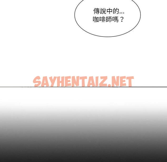 查看漫画解憂咖啡 - 第27話 - sayhentaiz.net中的1278485图片