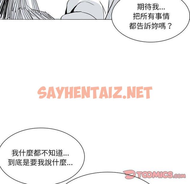 查看漫画解憂咖啡 - 第27話 - sayhentaiz.net中的1278502图片