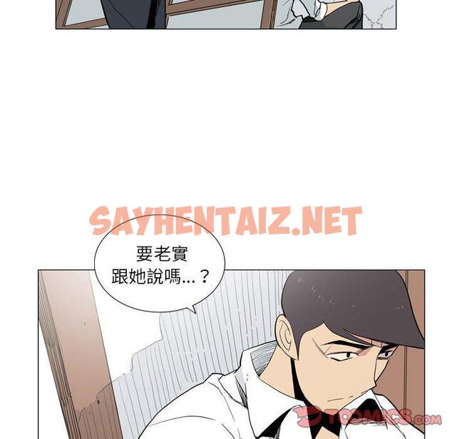 查看漫画解憂咖啡 - 第27話 - sayhentaiz.net中的1278510图片